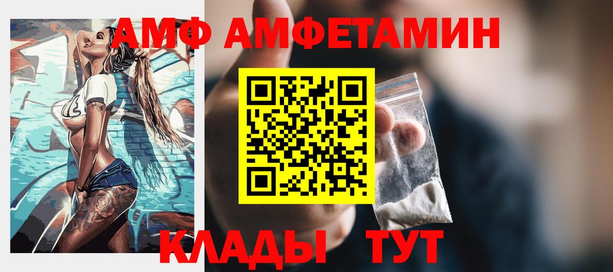 Смоленск  АМФЕТАМИН Розовый  Вход с VPN 