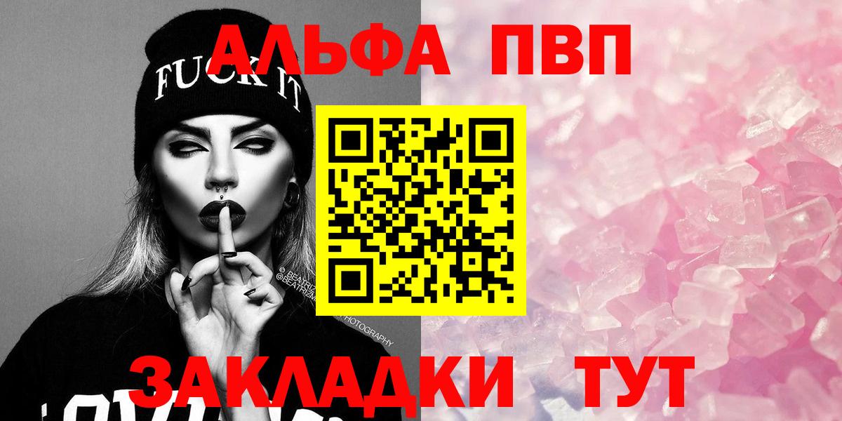 Смоленск  Alpha-PVP СК КРИС  Alpha-PVP крисы CK  Вход с VPN 