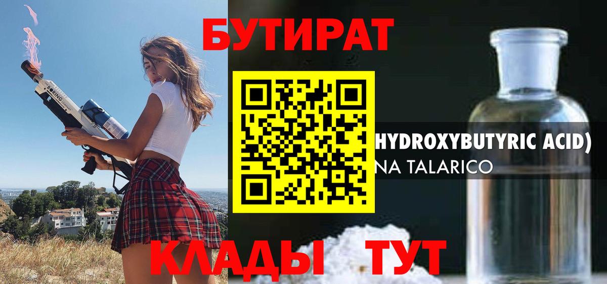 Канабис  A-PVP СК   Кокаин  Меф   Codein  Смоленск  ТГК  MDMA  Вход с VPN  ГАШ 