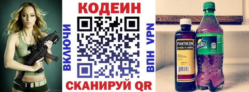 Кодеиновый сироп Lean Purple Drank  Смоленск 