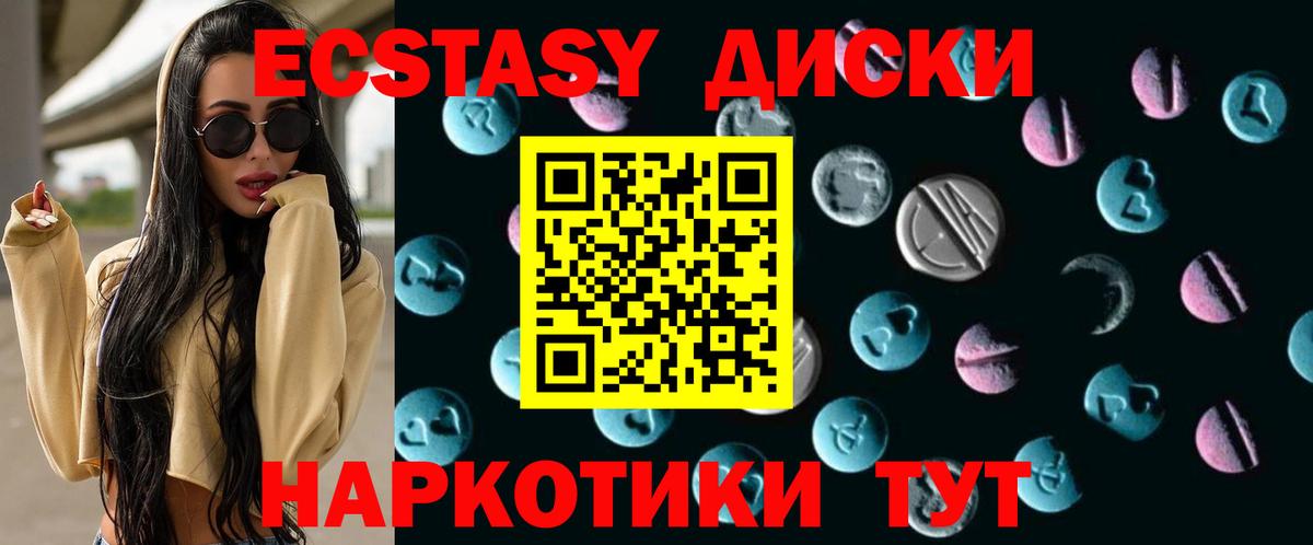 ОМГ ОМГ рабочий сайт  Ecstasy ешки  Ecstasy Cube  Ecstasy  Вход с VPN  Смоленск 