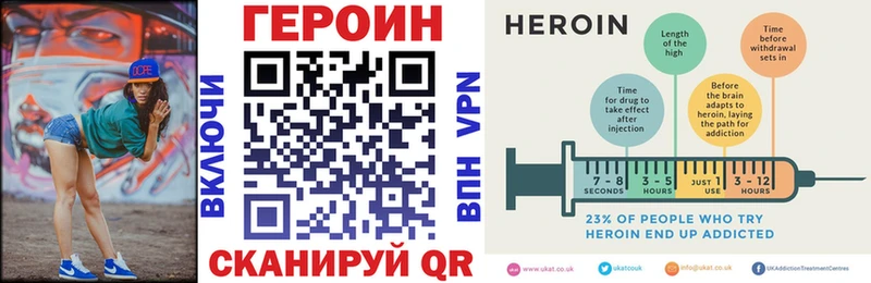 Героин Heroin  купить   Смоленск 