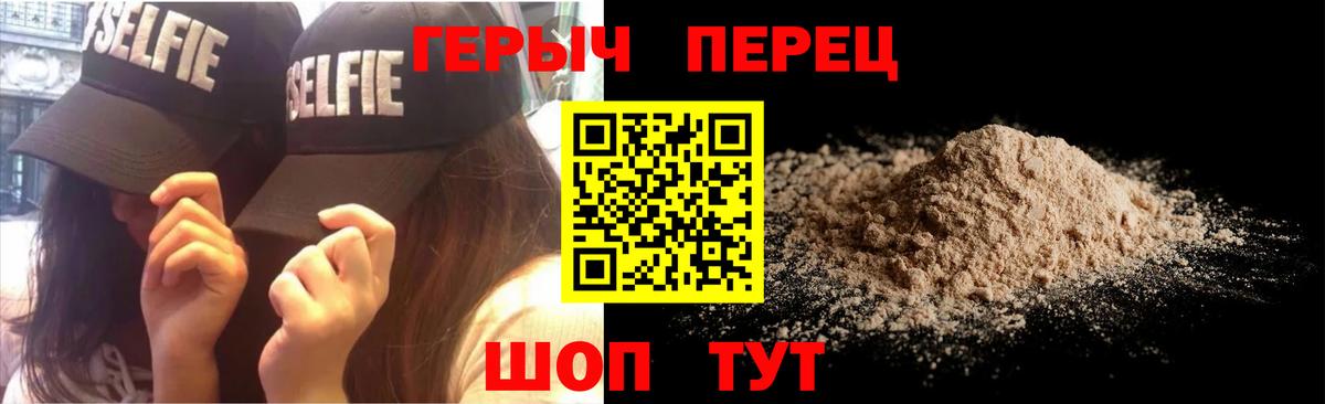 Смоленск  ГЕРОИН VHQ  Вход с VPN 