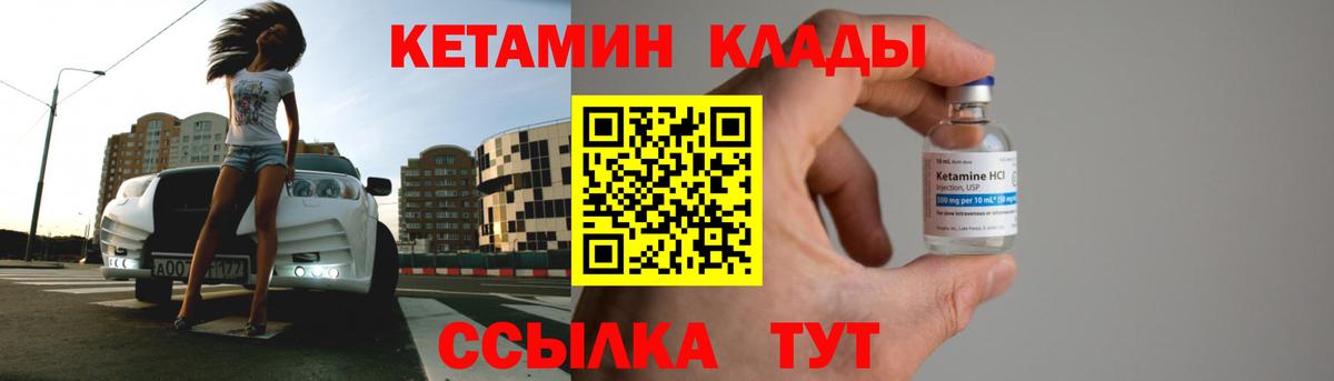 Смоленск  Кетамин ketamine  Кетамин VHQ  Вход с VPN 