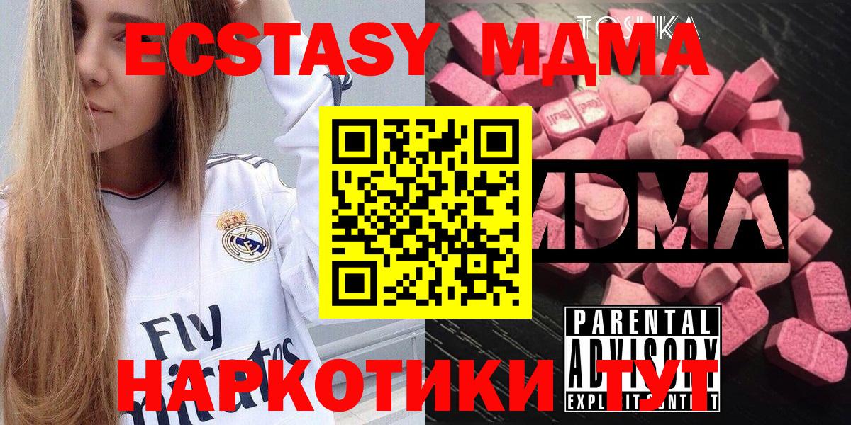 MDMA  МДМА кристаллы  Вход с VPN  Смоленск 