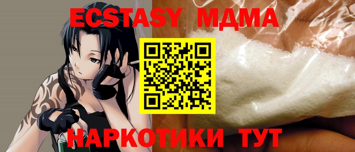 МДМА Molly Смоленск