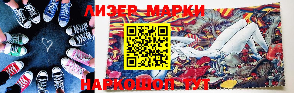 Марки 25I-NBOMe 1,5мг  Марки N-bome  Смоленск  Вход с VPN 