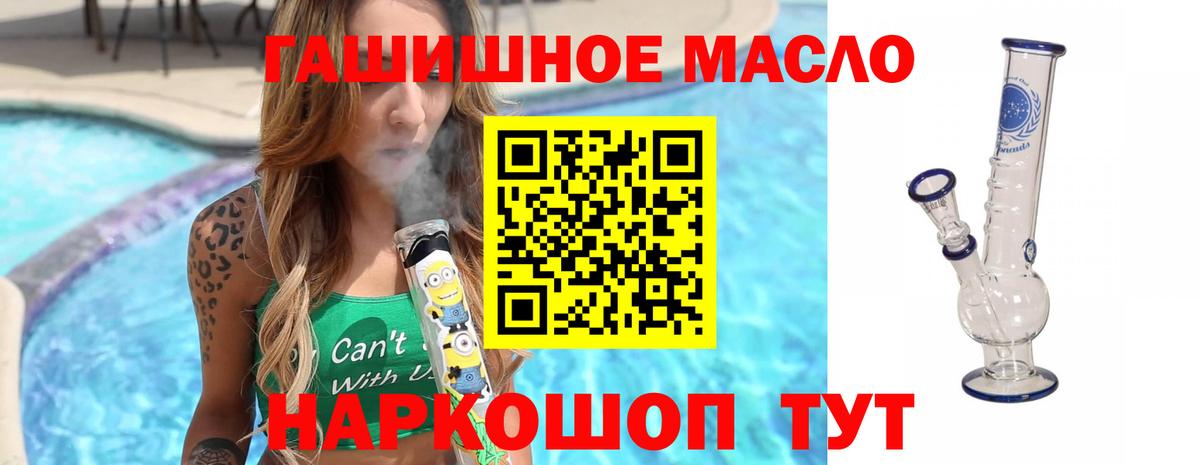ТГК вейп  Вход с VPN  Смоленск 